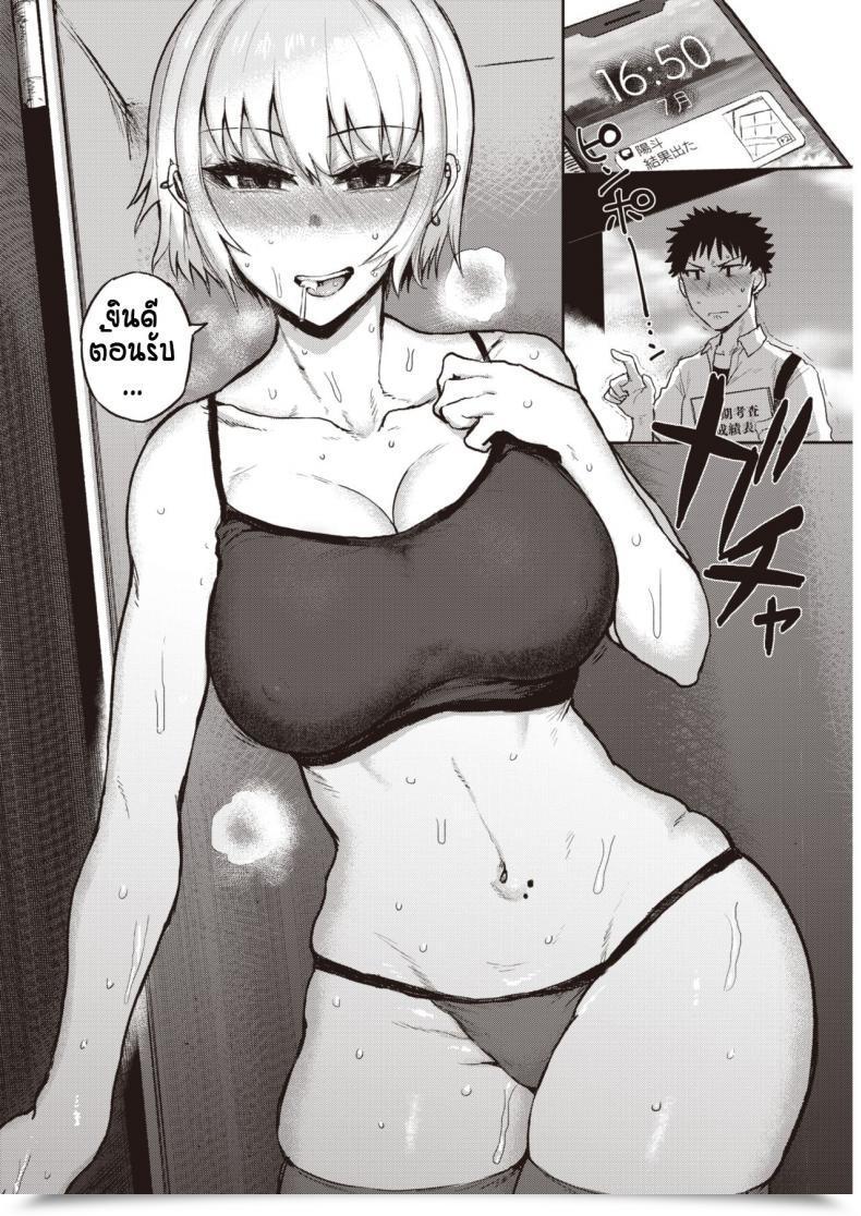 Doujin Ichigain Tasty Season โดจินแปลไทย 27