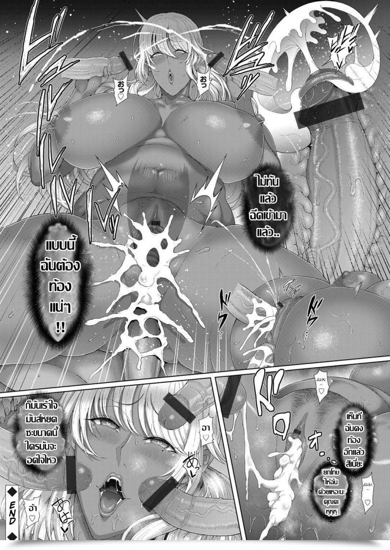 Doujin Tawara Hiryuu Bitch Jukujo No Kozukai Kasegi Comedian Grape Vol 88 โดจินแปลไทย 39