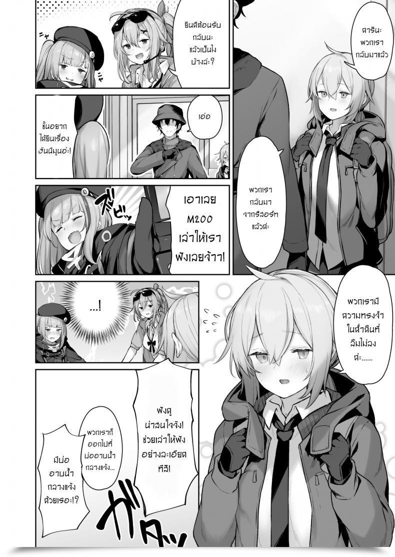 Doujin Tobimura M200 โดจินแปลไทย 31