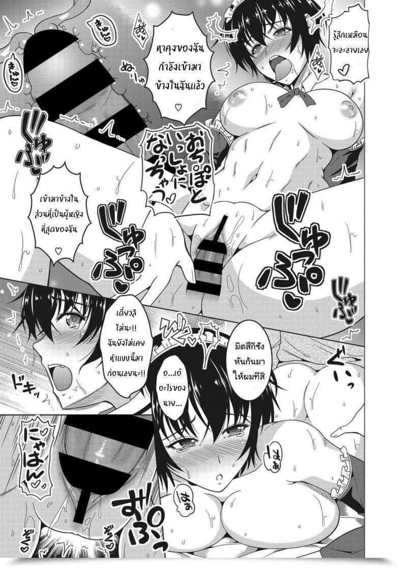 Doujin Tomonaga Kenji My Manly Spouse Comedian Hotmilk Koime Vol 27 โดจินแปลไทย 33