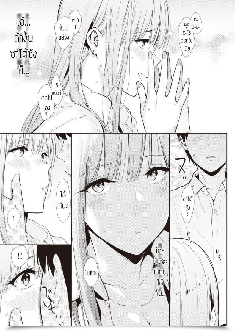 Doujin Napata Mae No Seki No Onna แปล โดจินแปลไทย 17