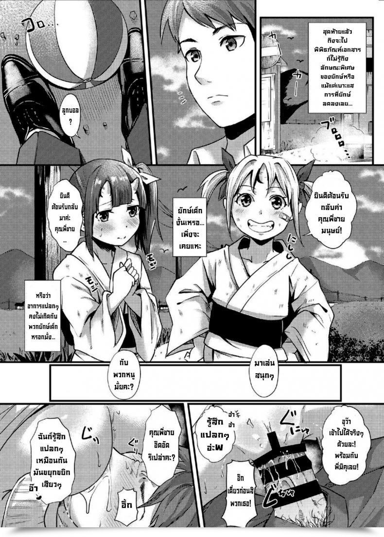 Doujin Kurotoshiro Kuroto Koubi Oni โดจินแปลไทย 33