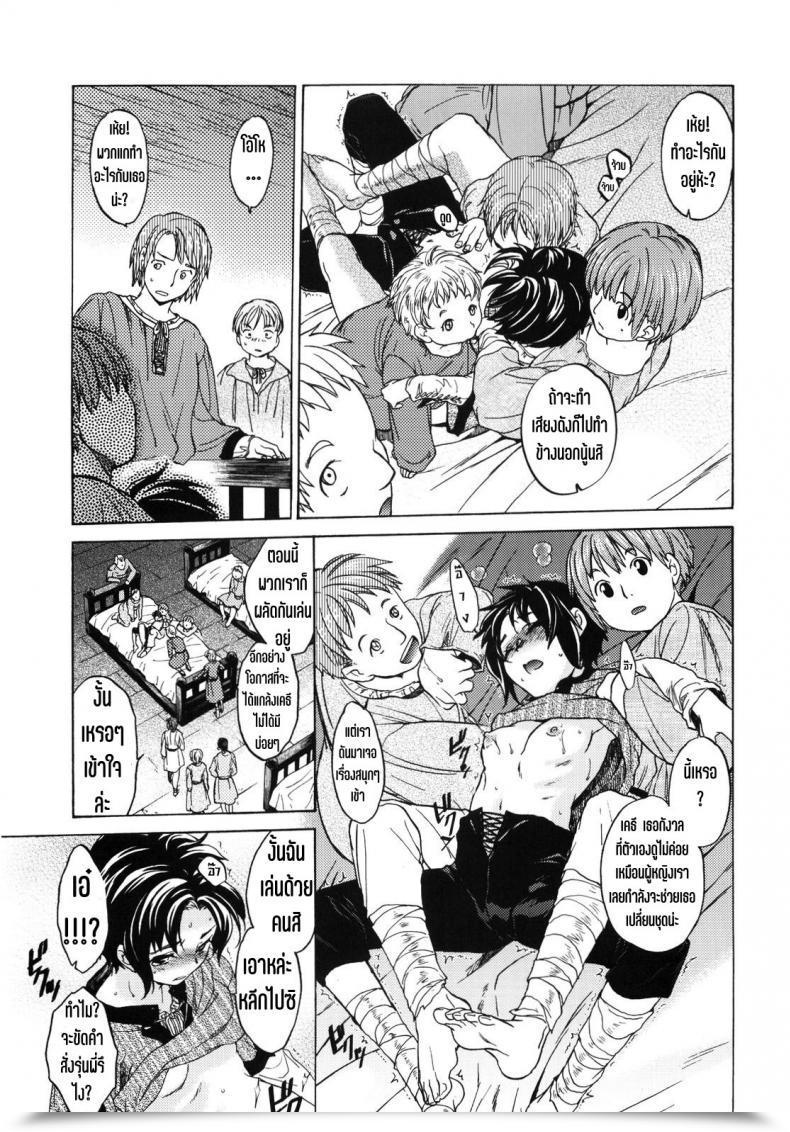 Doujin Sc61 Toko-Ya Heizo โดจินแปลไทย 23