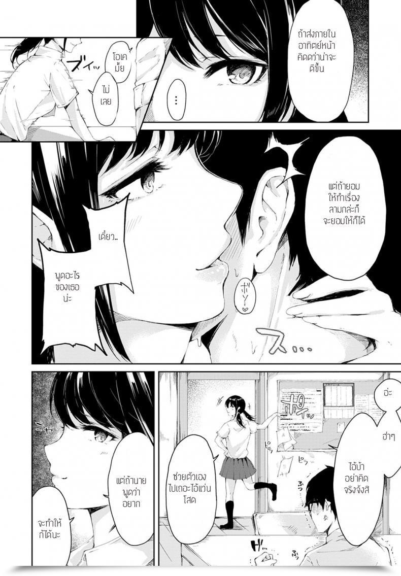 Doujin Furatsu Wakarasete Yaruyo โดจินแปลไทย 3