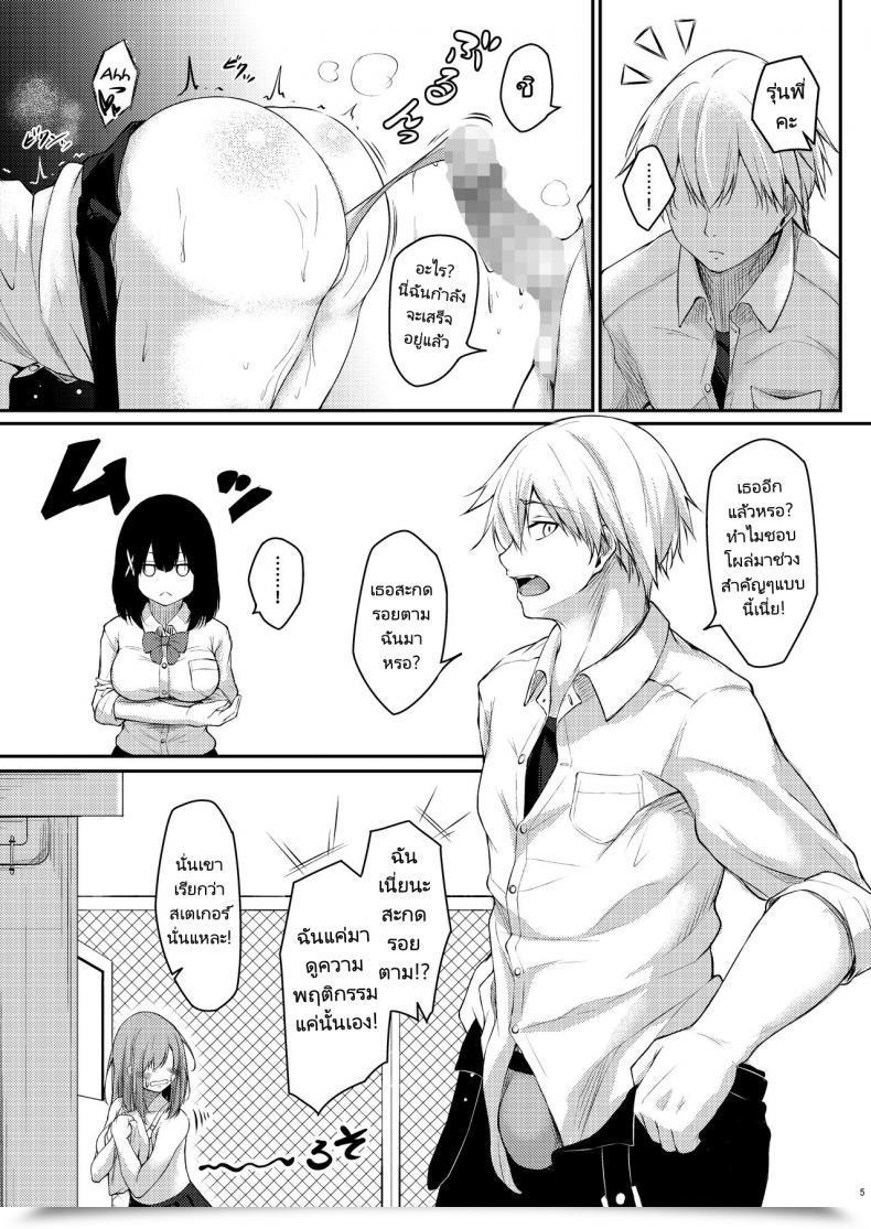 Doujin Gakuen Ketsumeichou Oriue Wato Methods To Rehabilita โดจินแปลไทย 7
