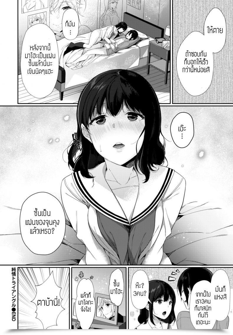Doujin Sakurai Makijunjou Triangle แปล โดจินแปลไทย 39