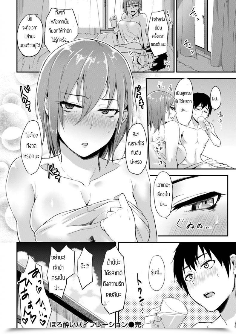 Doujin Yatsuki Hiyori Horoyoi Baibureshon โดจินแปลไทย 35