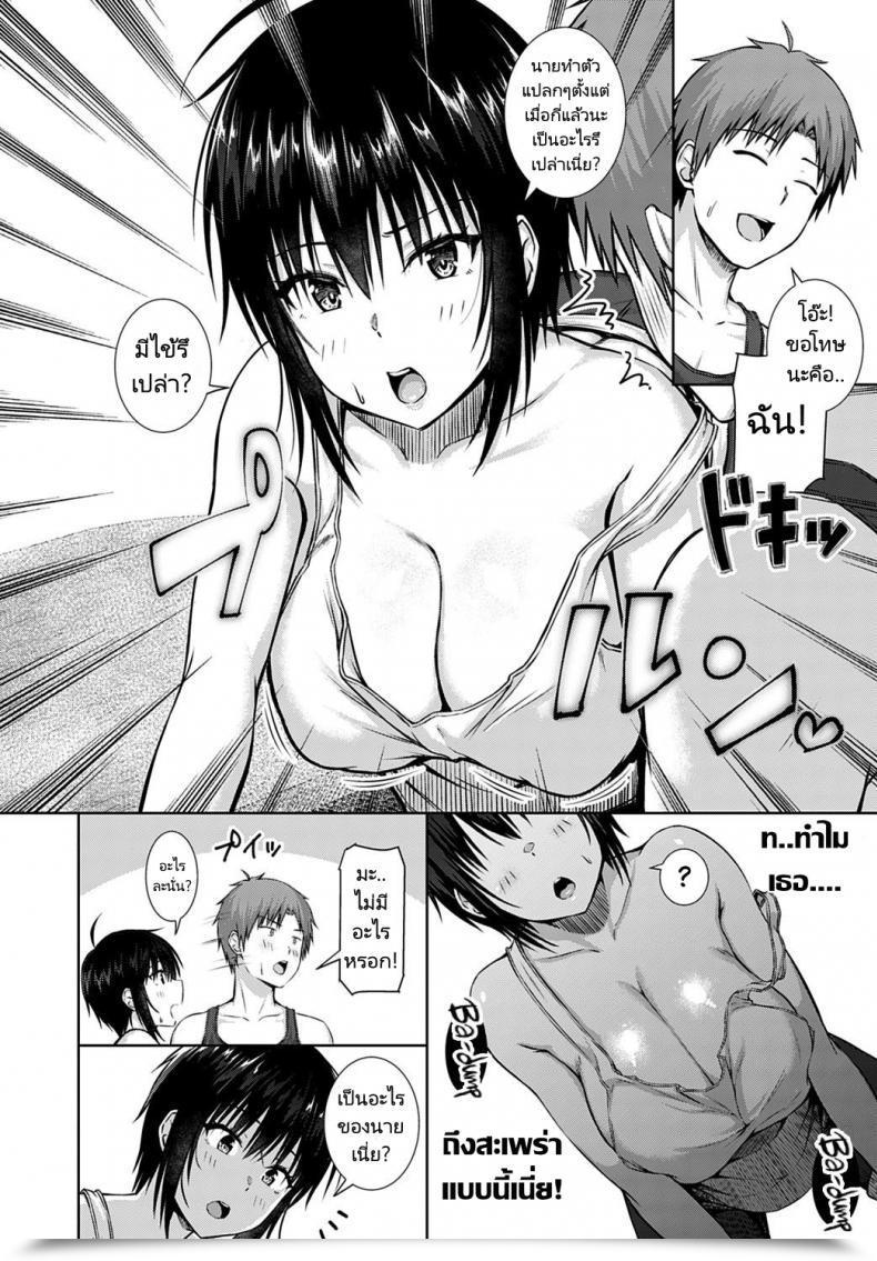 Doujin Arima Kouichi Sunao Ni Narenai Bokura We Won'T Be Trustworthy โดจินแปลไทย 11