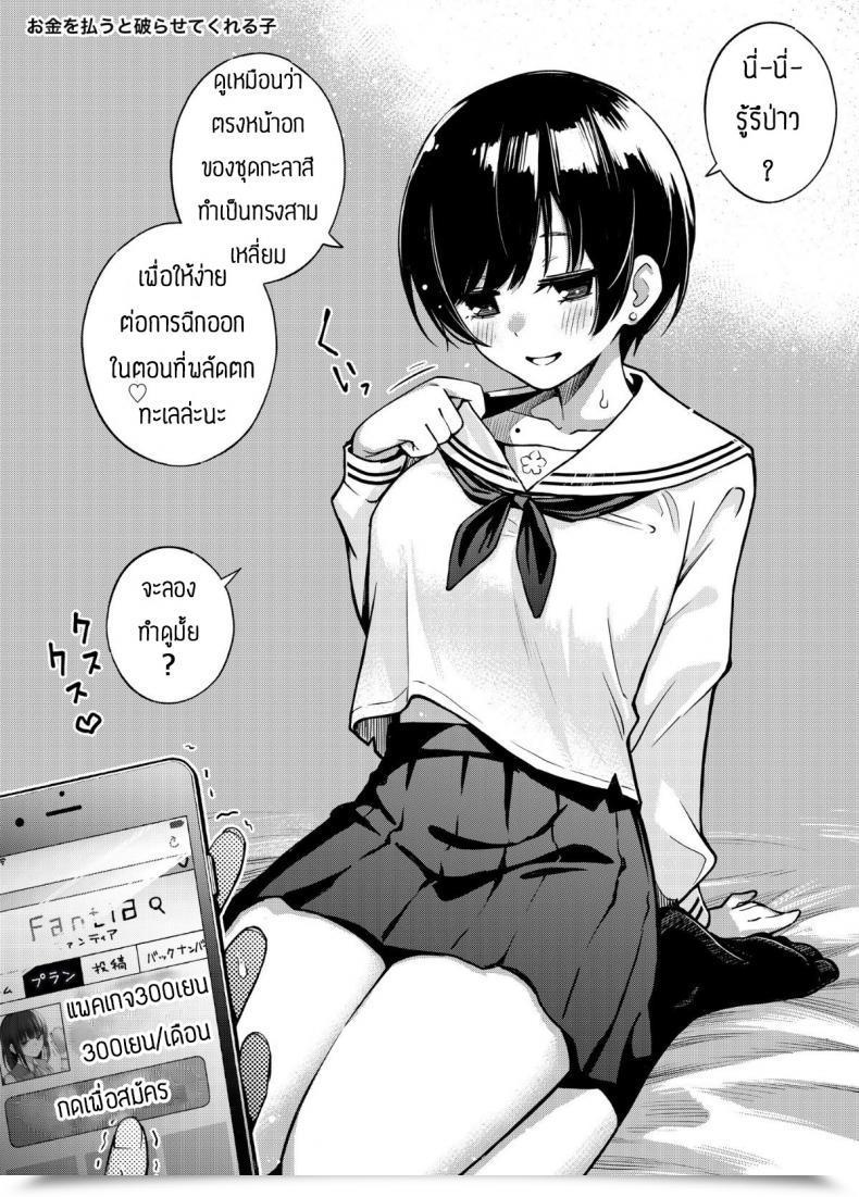 Doujin Doji Ro Books Doji Ro โดจินแปลไทย 23