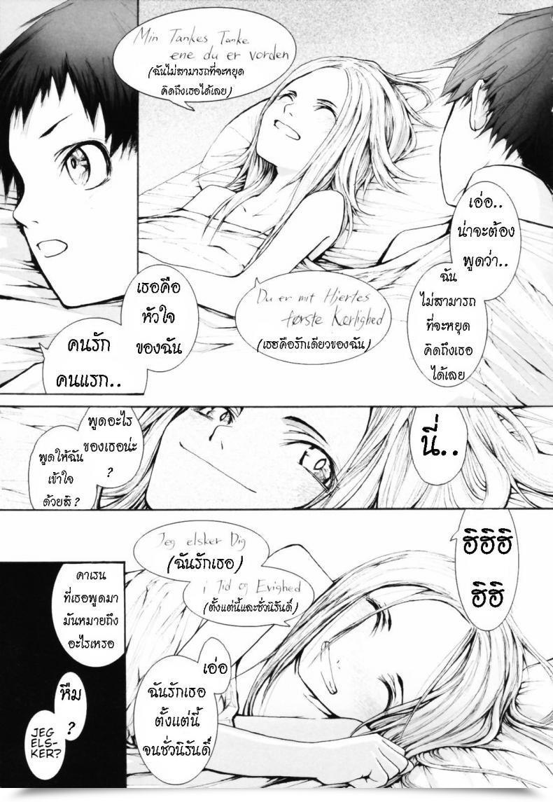 Doujin Sumiya Keasute Romareda โดจินแปลไทย 29