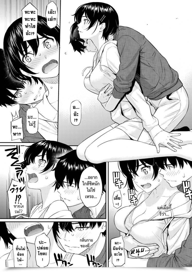 Doujin Homunculus Bye-Bye Sister โดจินแปลไทย 19