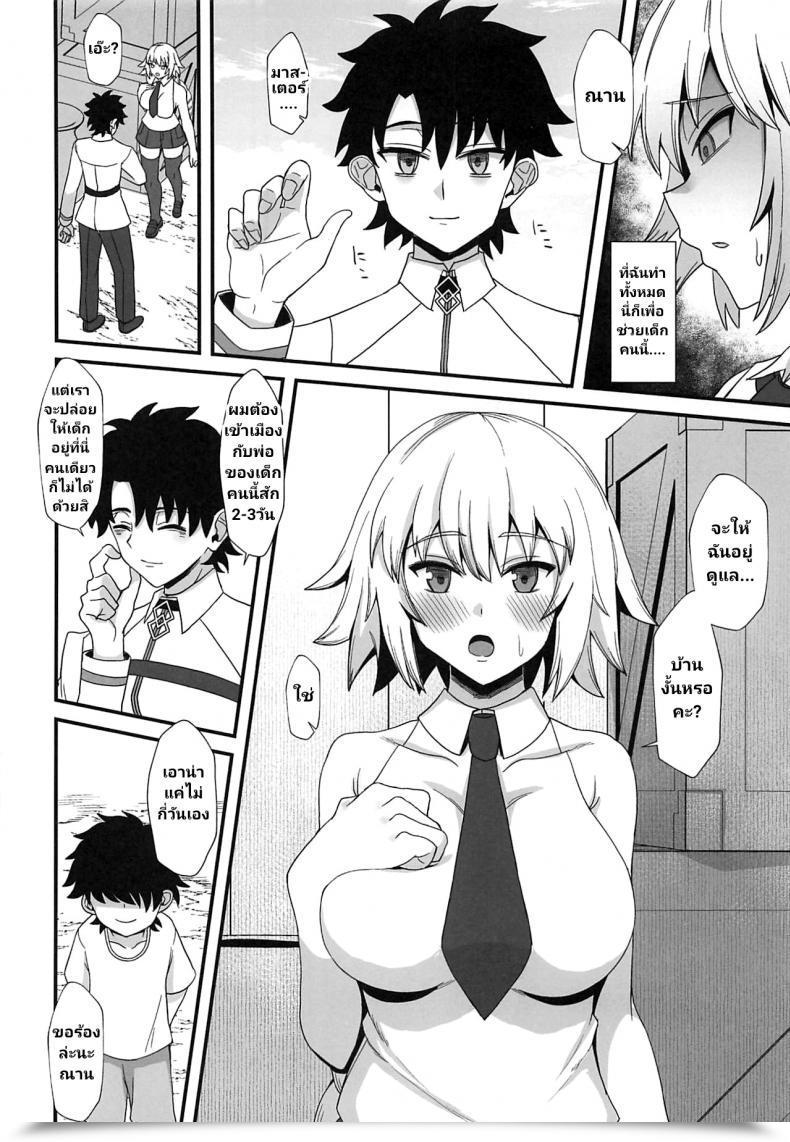 Doujin C96 Kireinabuta Butachang Jeanne D'Arc De Asobou. Fategrand Order โดจินแปลไทย 15