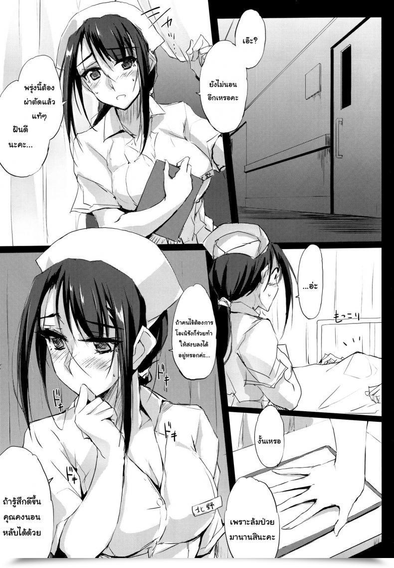 Doujin Tkspower Zekkyo Otona O Dame Ni Suru Kangoshi Kitano-San โดจินแปลไทย 3