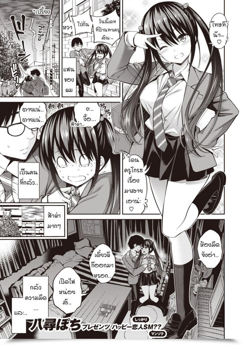 Doujin Yahiro Pochi Kanojo Musubi โดจินแปลไทย 3