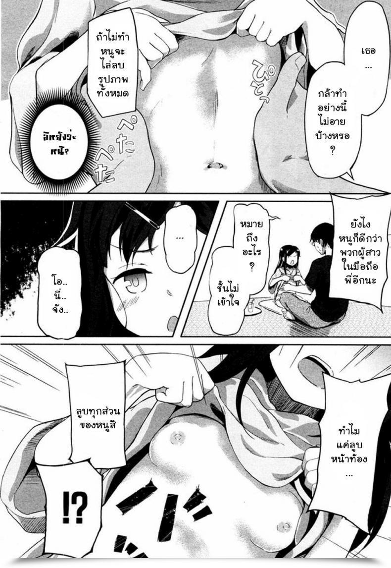 Doujin Ohiensis Smartphone De Kirei Kirei โดจินแปลไทย 39