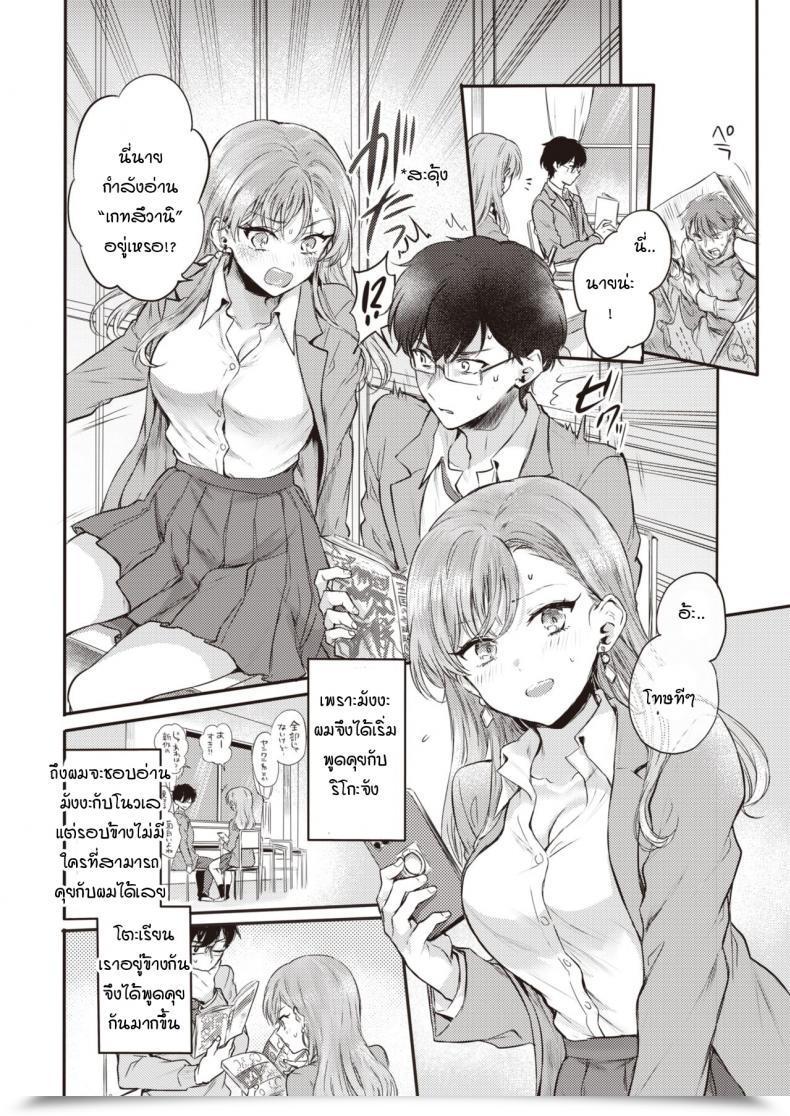 Doujin Hinahara Emi Otaku No Mae Ni Kanojo Desu! โดจินแปลไทย 3