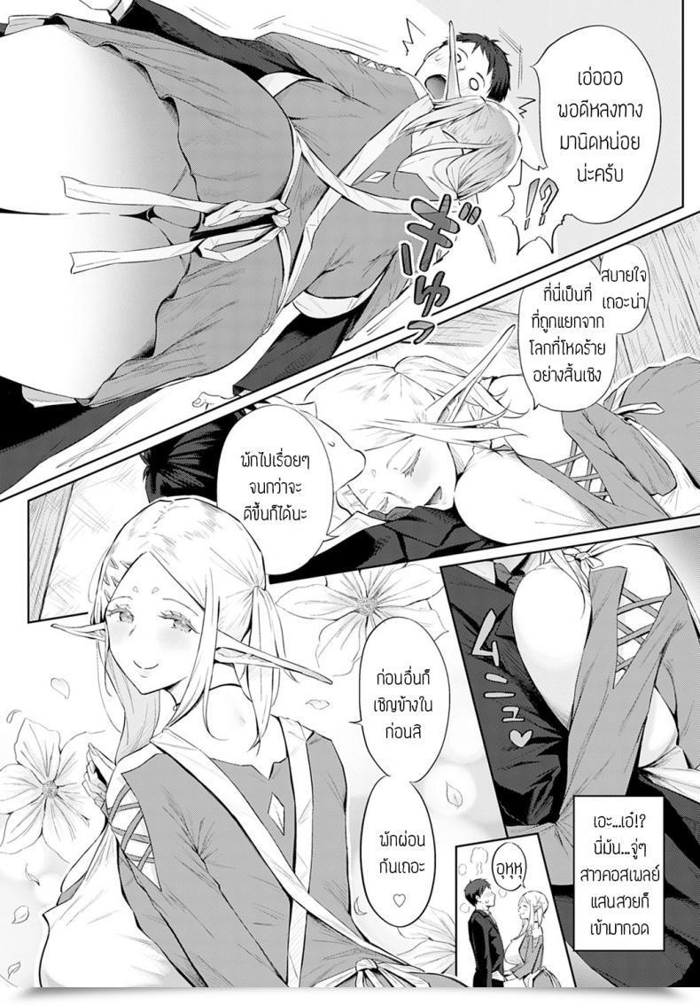 Doujin Someoka Yusura Elf No Babubabu Rifure แปล โดจินแปลไทย 7