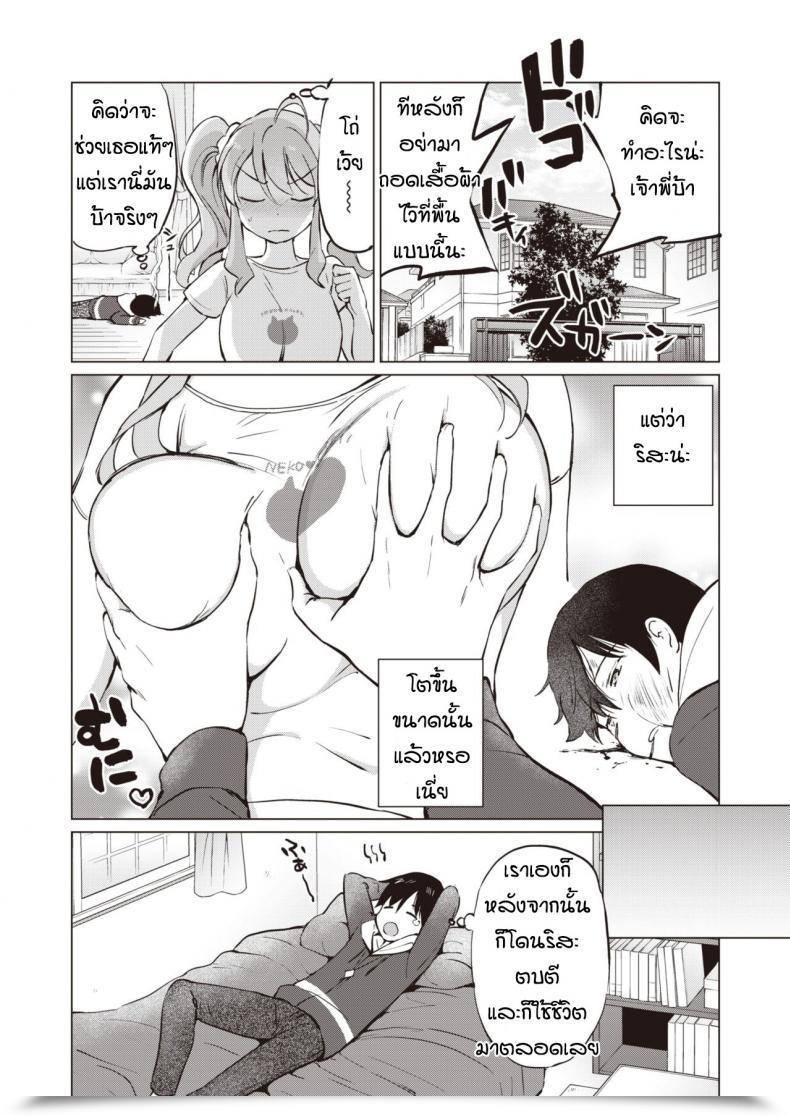 Doujin Tsukako Tsuyo Shisu โดจินแปลไทย 11
