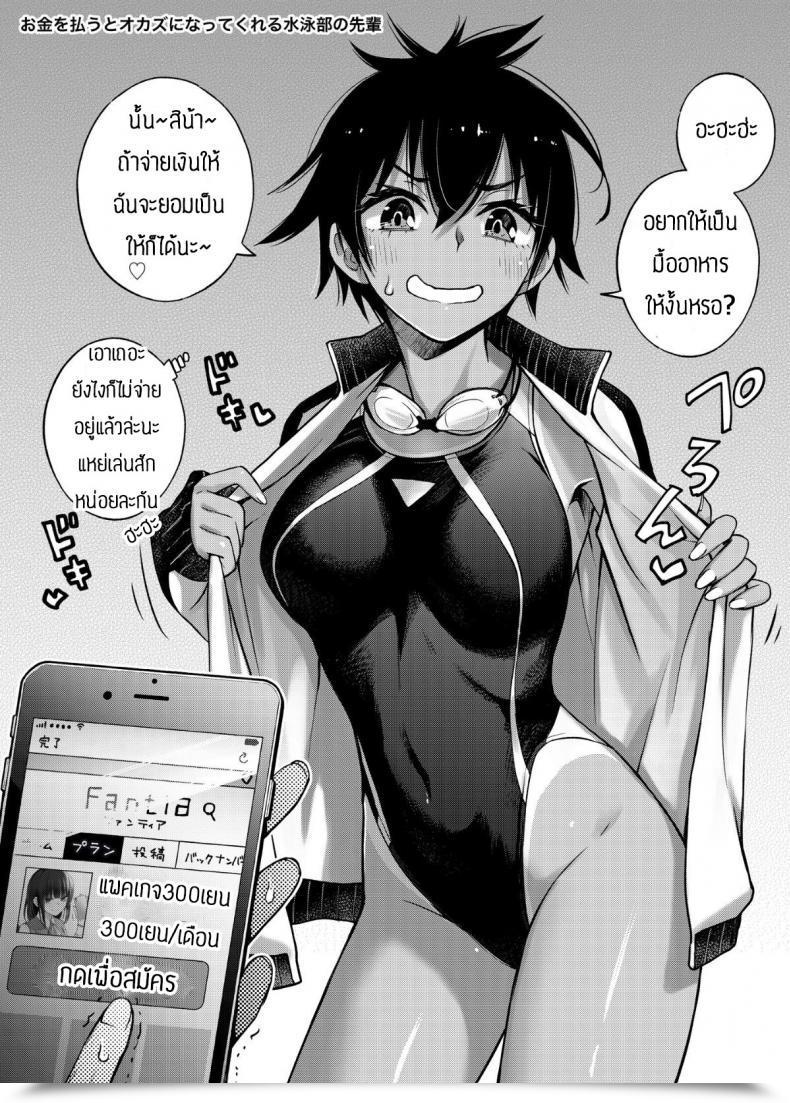 Doujin Doji Ro Books Doji Ro โดจินแปลไทย 11