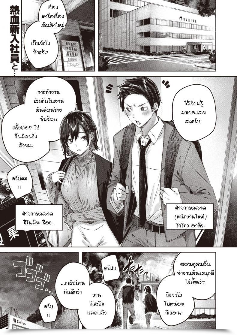 Doujin Kakao Kokoro No Ame โดจินแปลไทย 57