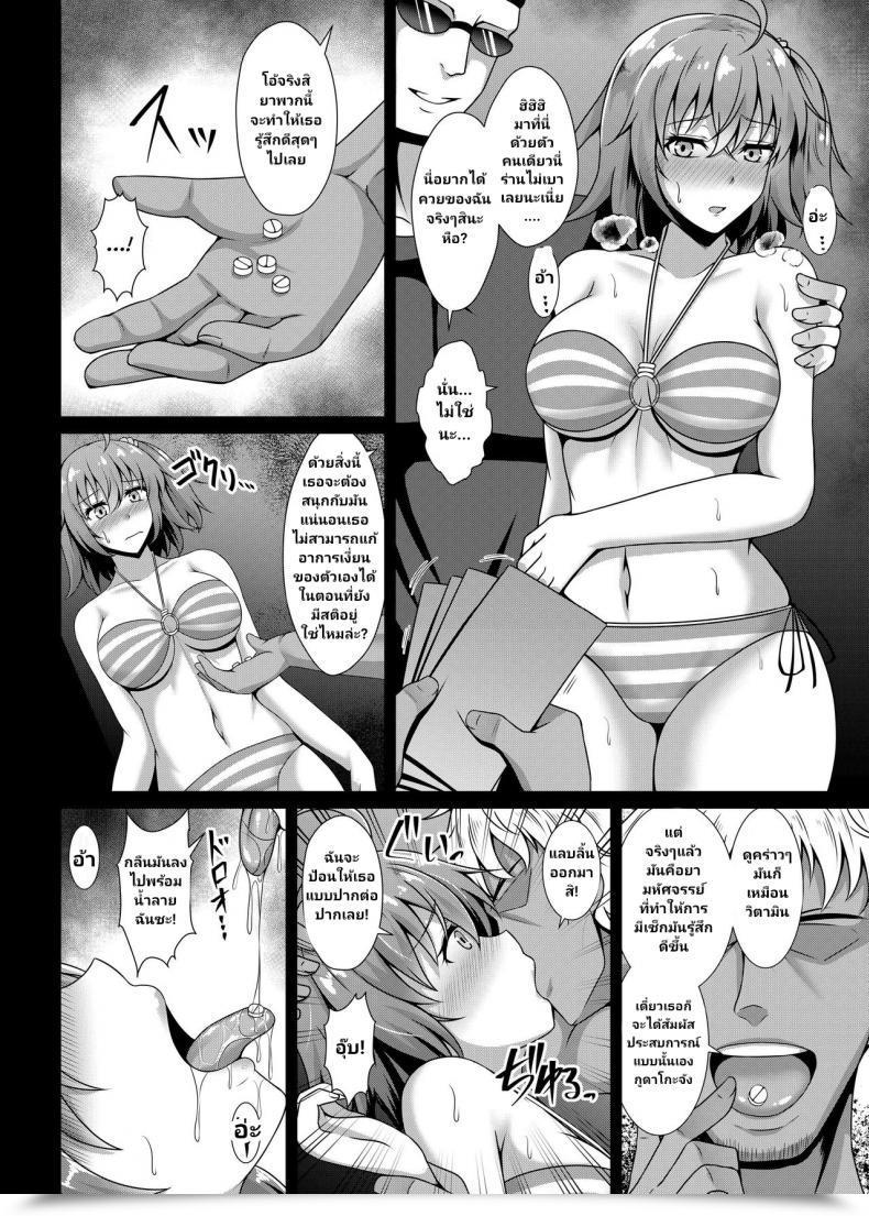 Doujin Taishou Romanesque Toono Suika Chaldea Yakubutsu Osen Destiny Grand Order โดจินแปลไทย 19