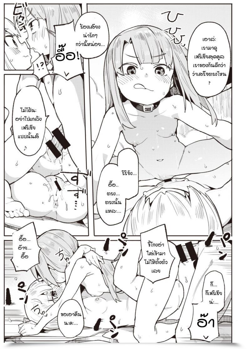 Doujin Henrybird Namaiki Ojou Nakayoshi Hen โดจินแปลไทย 17