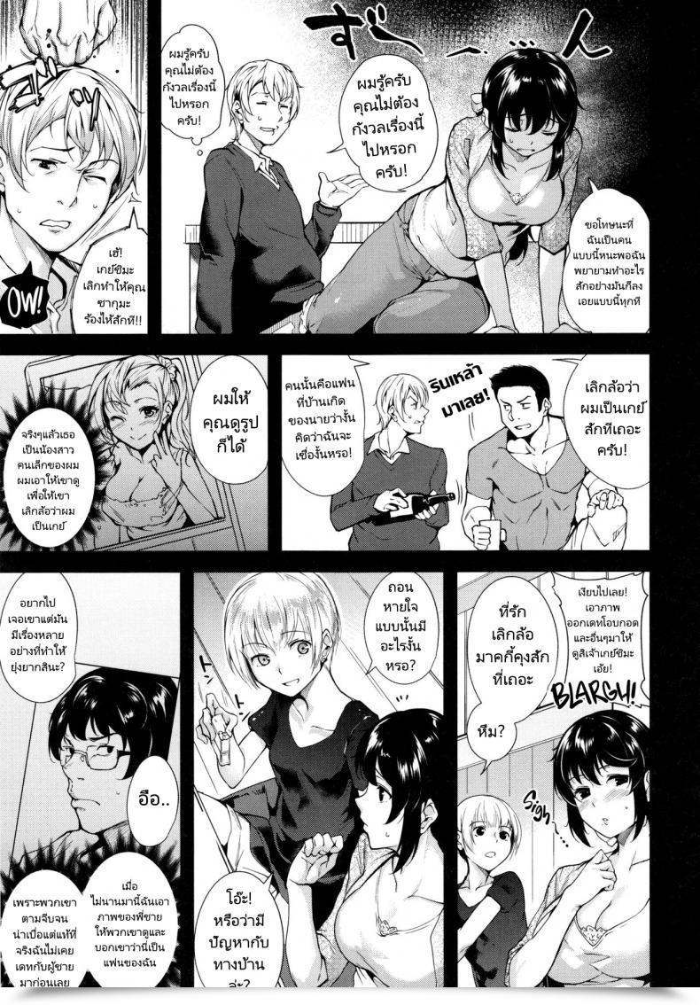 Doujin Tomohiro Kai Trick Or Cheat Torokuchism โดจินแปลไทย 5