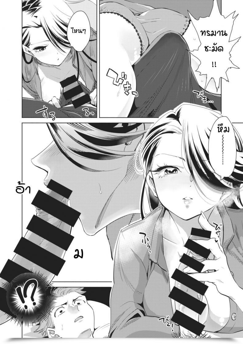 Doujin Kihachi Hauro Mienaiyoru No Sugoshikata โดจินแปลไทย 19