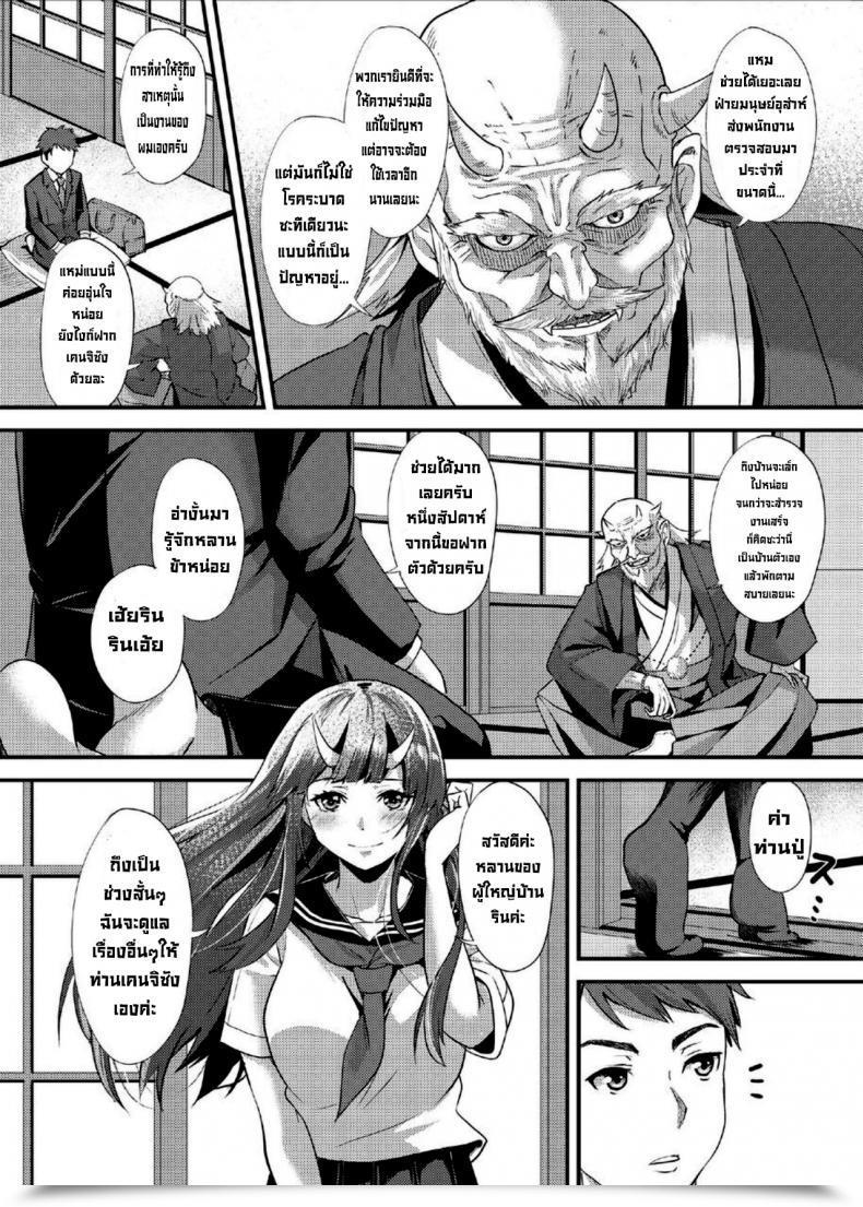 Doujin Kurotoshiro Kuroto Koubi Oni โดจินแปลไทย 5