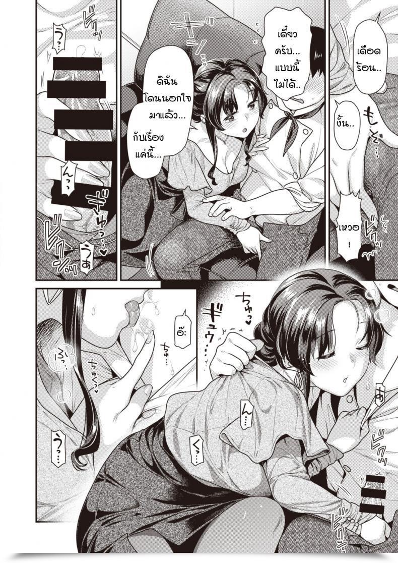 Doujin Nekomata Naomi Bitter Candy โดจินแปลไทย 11