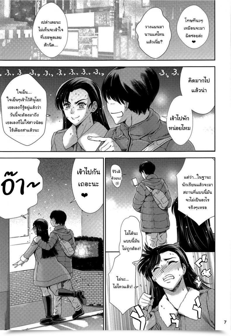 Doujin C97 Mesu Gorilla Tuna Empire Love Resort With Kinuyo-Chan Ladies Und Panzer โดจินแปลไทย 11