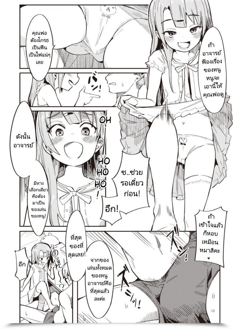 Doujin Henrybird Namaiki Ojou ~Riri Hen~ Cheeky Wealthy Brats ~Riri Version~ Comedian Kairakuten Beast 2020-07 โดจินแปลไทย 7