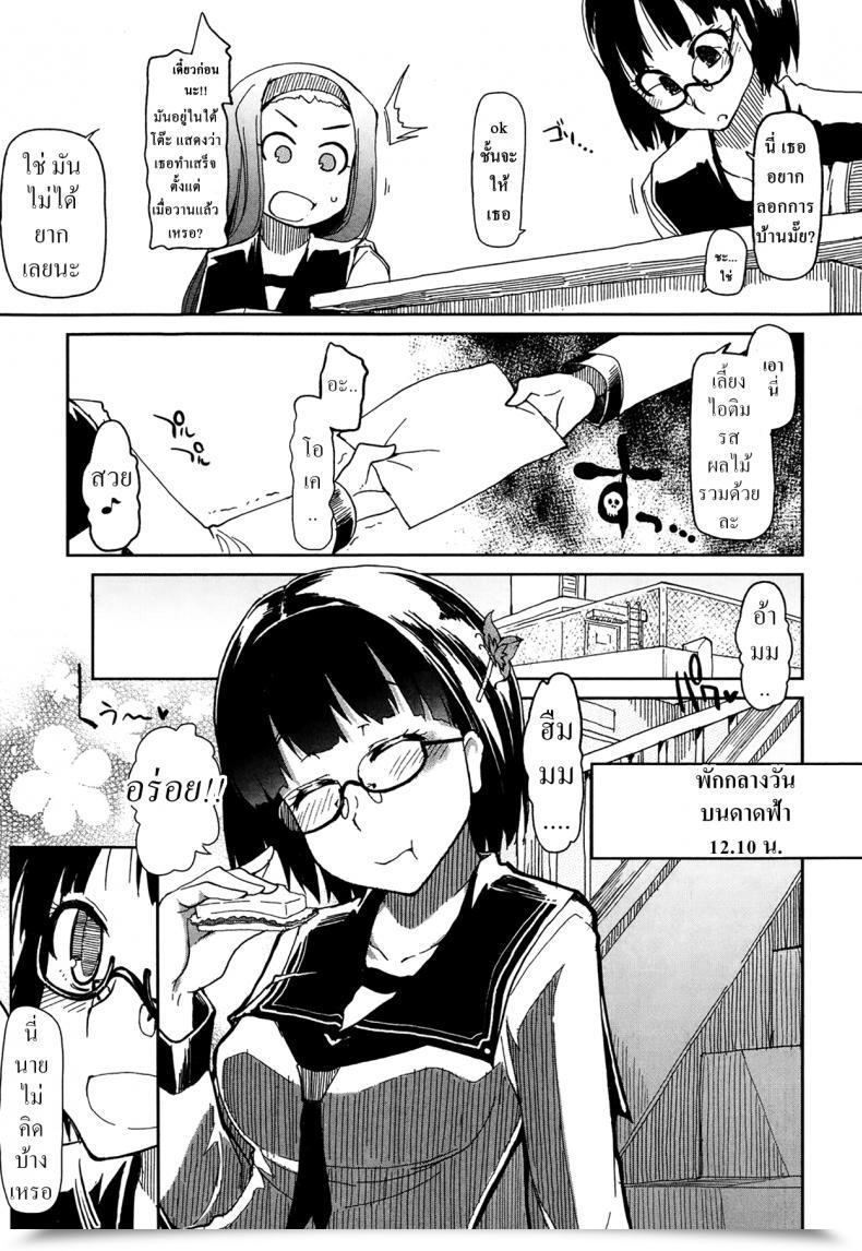 Doujin Ryo Goku Futsuu No Joshikousei No Goku Futsuu No Ichinichi โดจินแปลไทย 9