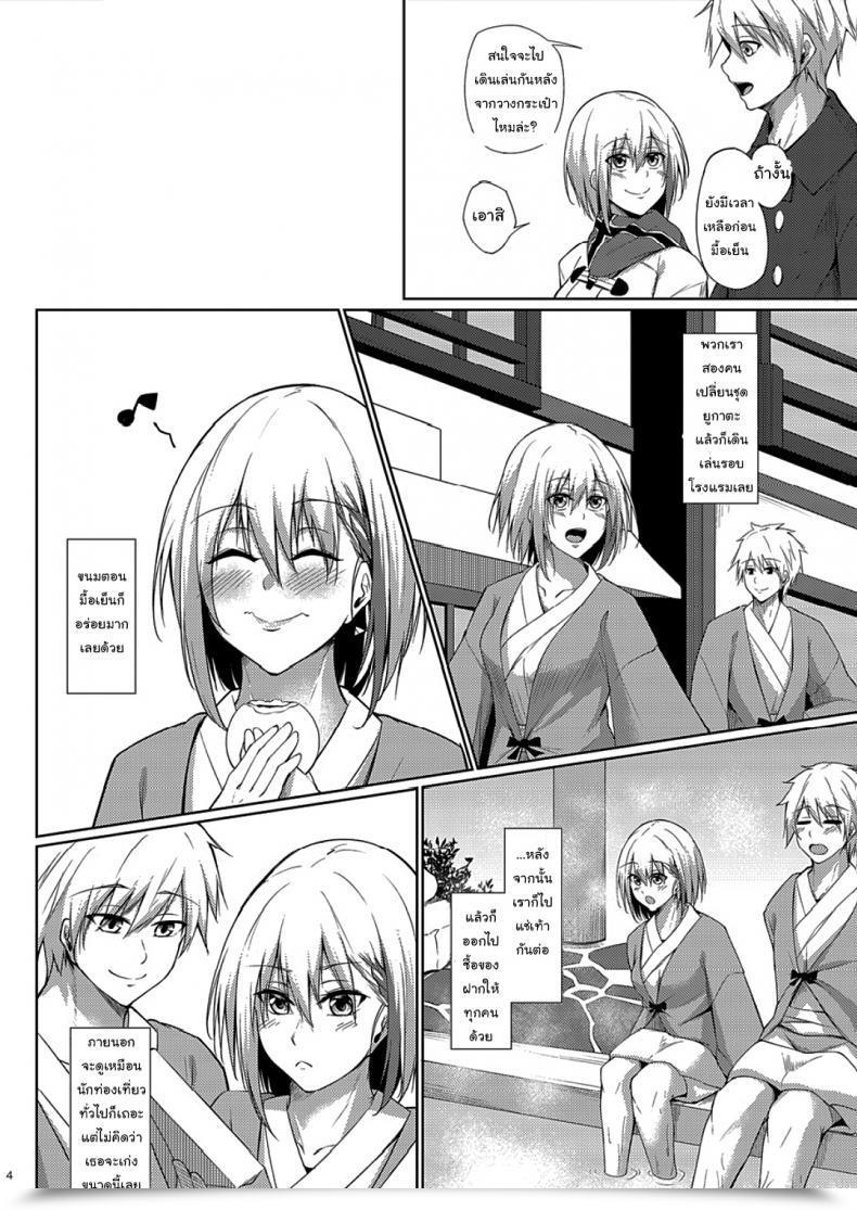 Doujin Gakuen Ketsumeichou Oriue Wato My Overflowing Love For You 3 Azur Lane โดจินแปลไทย 5