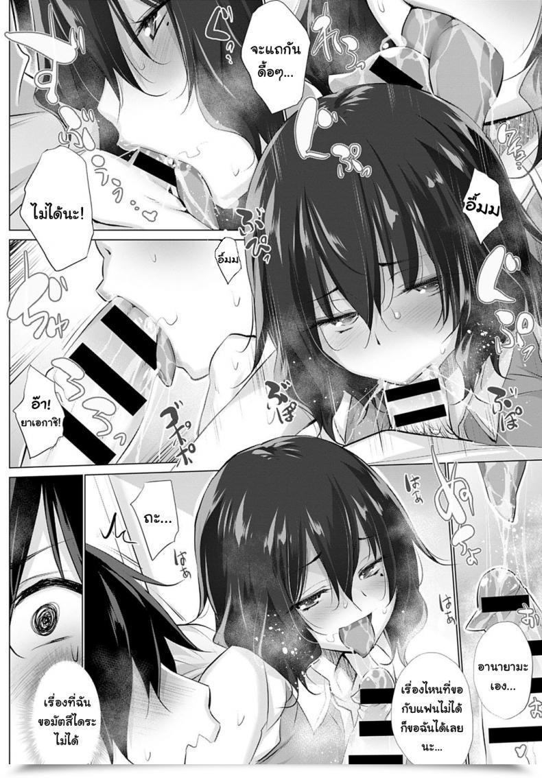 Doujin Miyano Kintarou Kokoro To Karada Wa Betsu Dakara Zenpen โดจินแปลไทย 15
