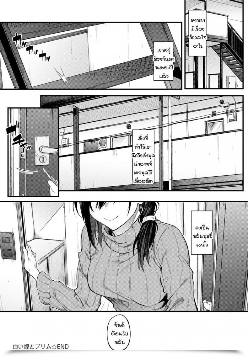 Doujin Spiritus Tarou Shiroi Kemuri To Brim โดจินแปลไทย 55