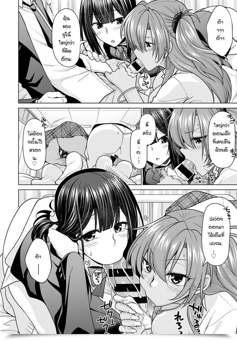 Doujin Miyashiro Sousuke Zettai Shoyuuken Shuchoushimasu !! โดจินแปลไทย 23