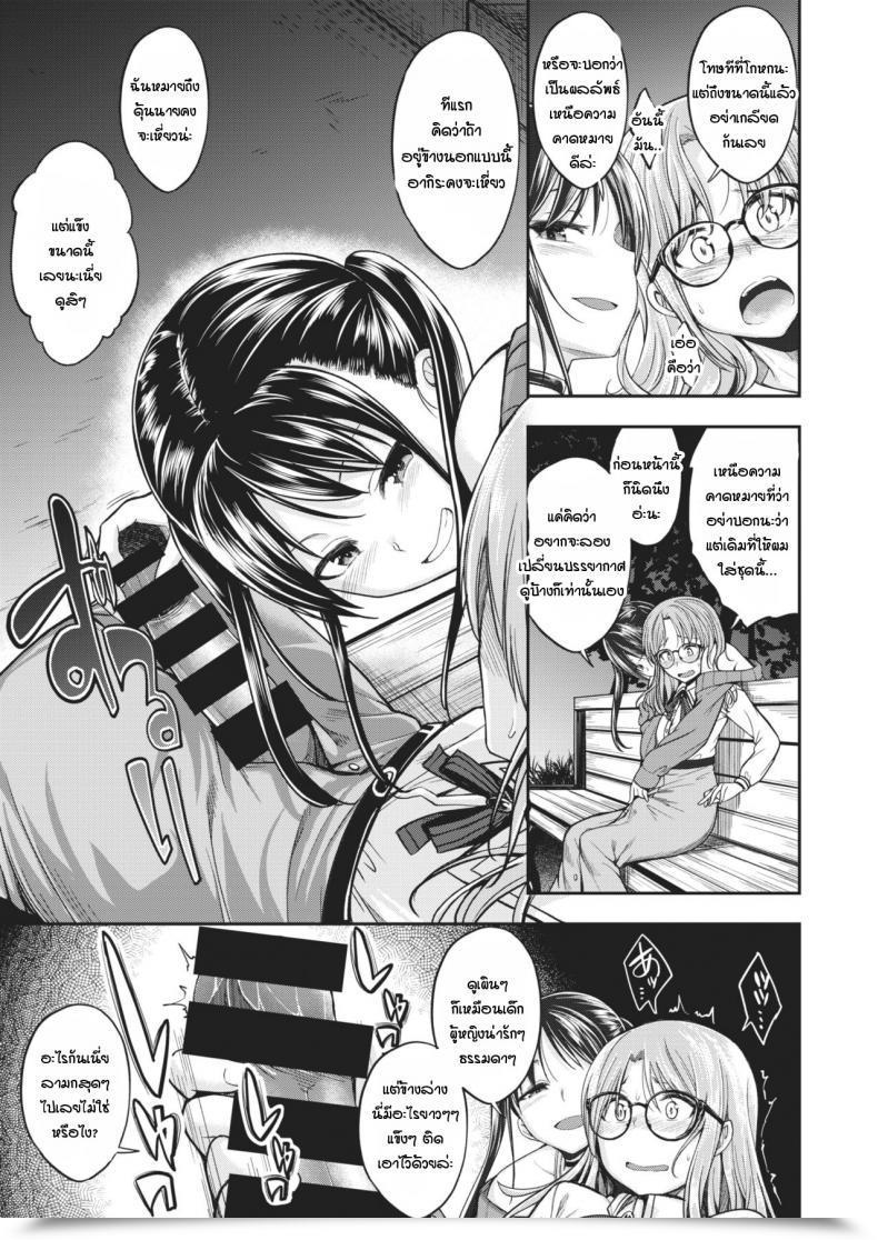 Doujin Hirama Hirokazu Kimi Wa Kawaii 〇〇〇 No Ko โดจินแปลไทย 17