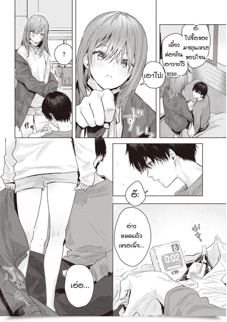 Doujin Natsuhiko Asagata โดจินแปลไทย 3