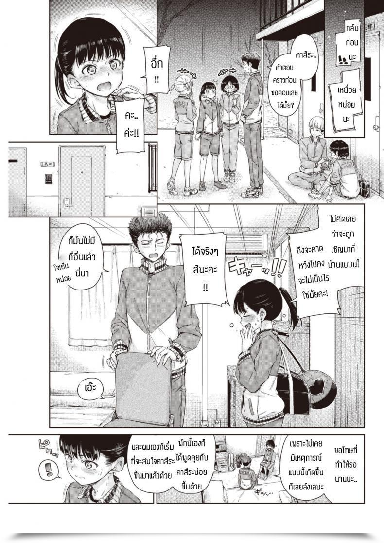 Doujin Hamao Dakishimetai โดจินแปลไทย 9