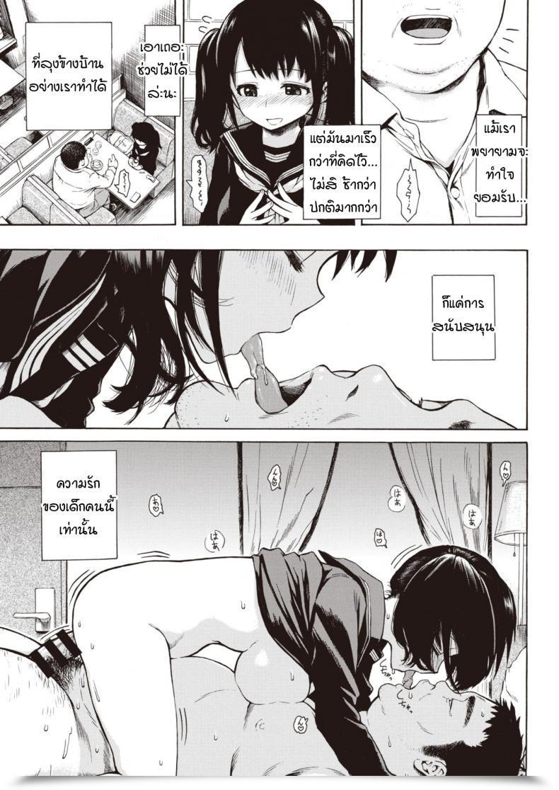 Doujin Ishikawa Shisuke Ouen Kousai โดจินแปลไทย 9