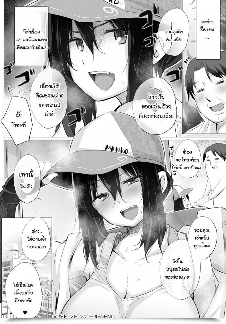 Doujin Miyano Kintarou Takuhai Binbin Lady โดจินแปลไทย 31
