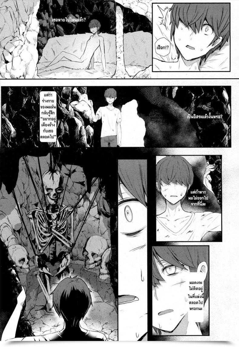 Doujin Miyamoto Issa Love Story Women Type Vol 16 โดจินแปลไทย 25