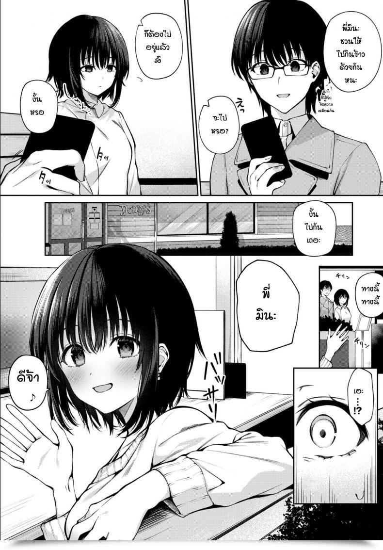 Doujin G-Wara Futouhen Sankakkei - Scalene Triangle โดจินแปลไทย 13