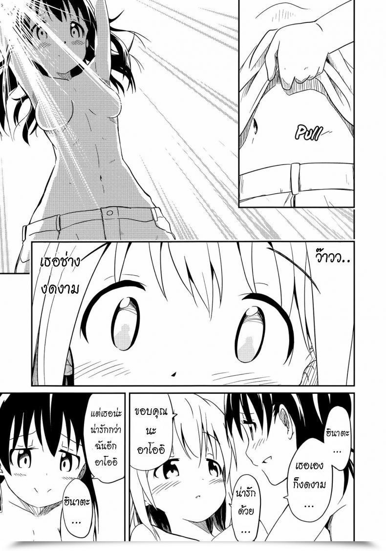 Doujin Mushoku No Habatsu Shibasaki Koh Pricey My Pal ไทย โดจินแปลไทย 67