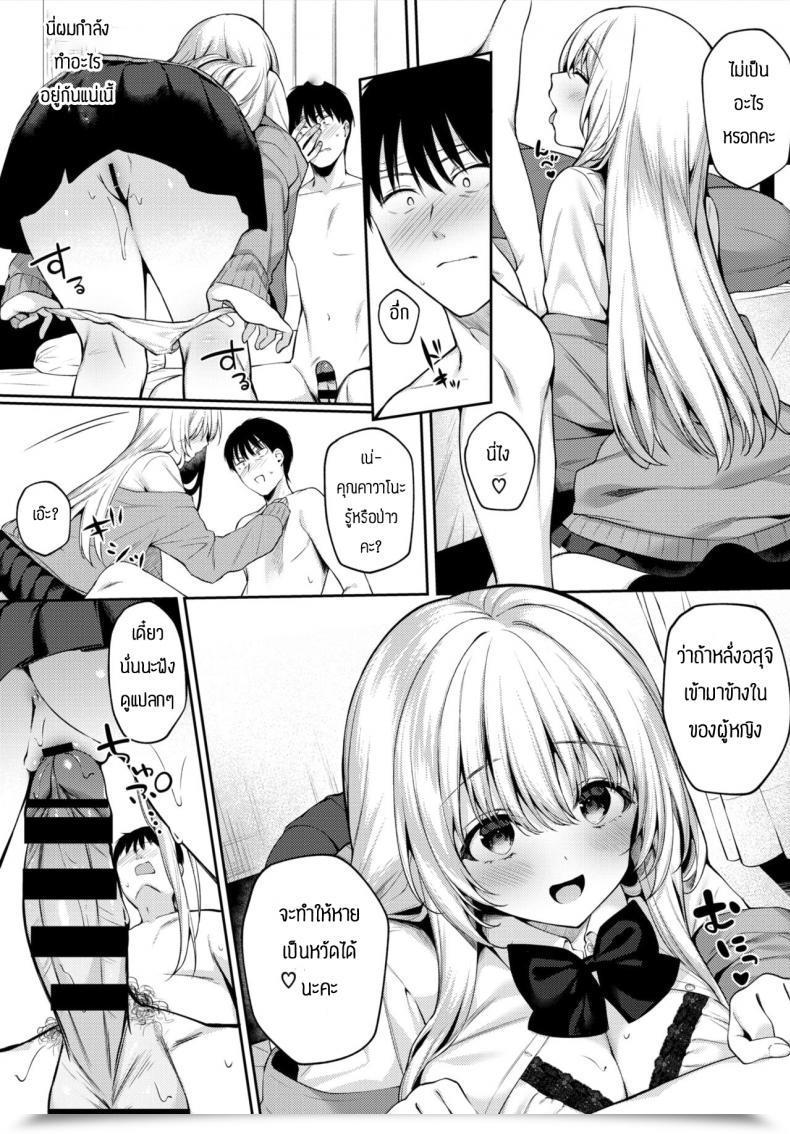 Doujin G-Wara Kaze No Toki Wa โดจินแปลไทย 17
