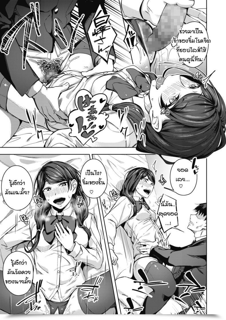 Doujin Mikawaya Uwaomote Story โดจินแปลไทย 41