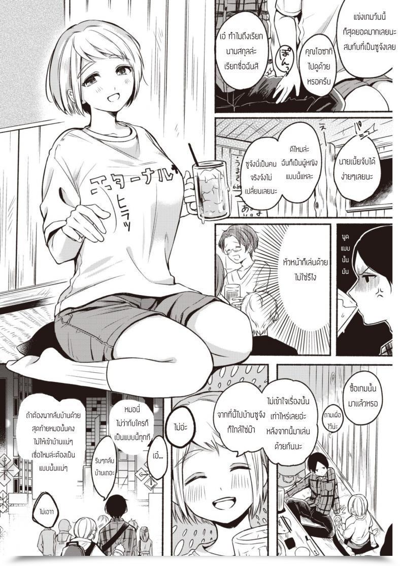 Doujin Onaka Emi Miren Proceed โดจินแปลไทย 3