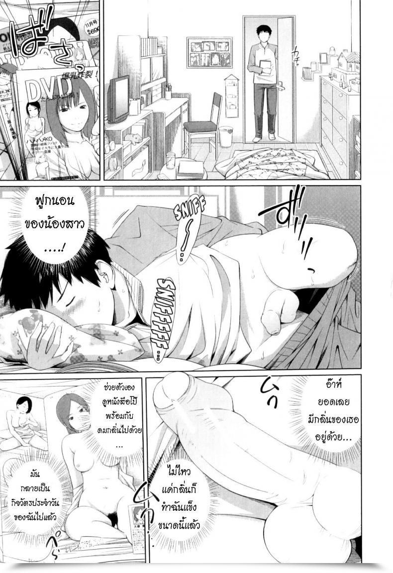 Doujin Tsubaki Jushirou Haru Kaoru The Scent Of Spring โดจินแปลไทย 9
