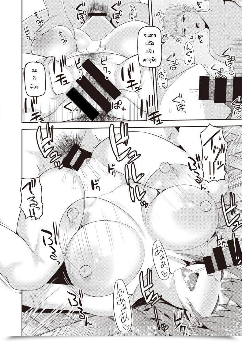 Doujin Kayumidome Transsexual Pal โดจินแปลไทย 31